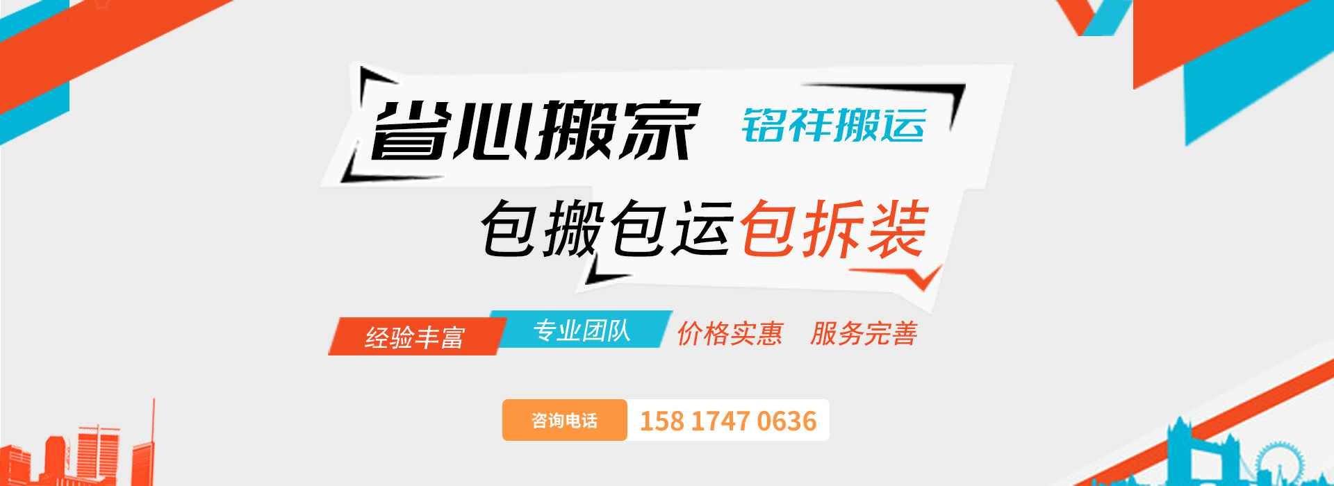 开云·官方站网页版页面-开云(中国)包搬包运包拆装